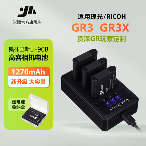 岩疆GR3gr3XTG7TG6相机电池