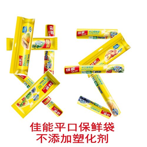 佳能卷装保鲜袋pe加厚