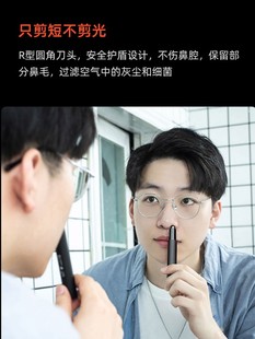 焕醒电动鼻毛修剪器唤醒男士 鼻毛清理剪刀女用鼻孔剃毛清理器