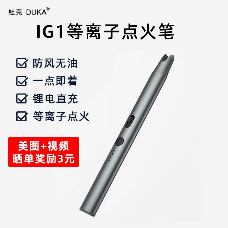 杜克香薰蜡烛打火机长手柄煤气燃气灶专用电子脉冲点火器点火枪怎么看?