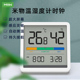 米物静享温湿度时钟电子婴儿房数显精准室温表2023新款 室内室温计