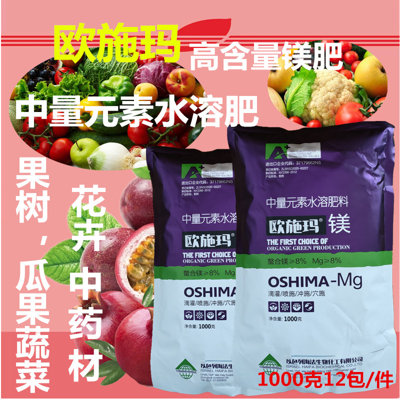 螯合镁叶面肥防烧心黄卷叶图片