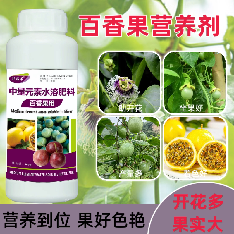 百香果叶面肥营养剂多花多果