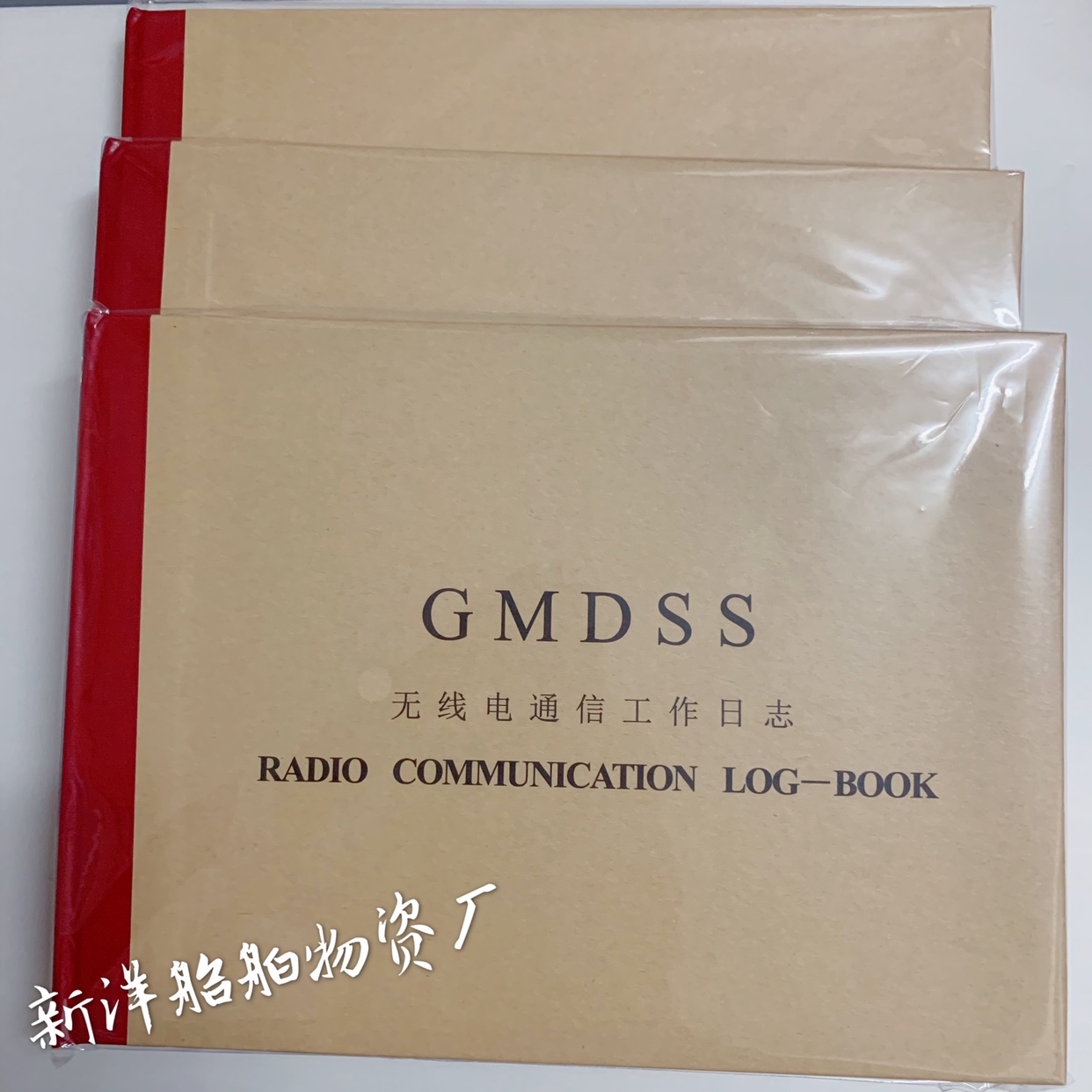 海事版船用电台日志 GMDSS日记船舶无线电通信工作日志本记录簿