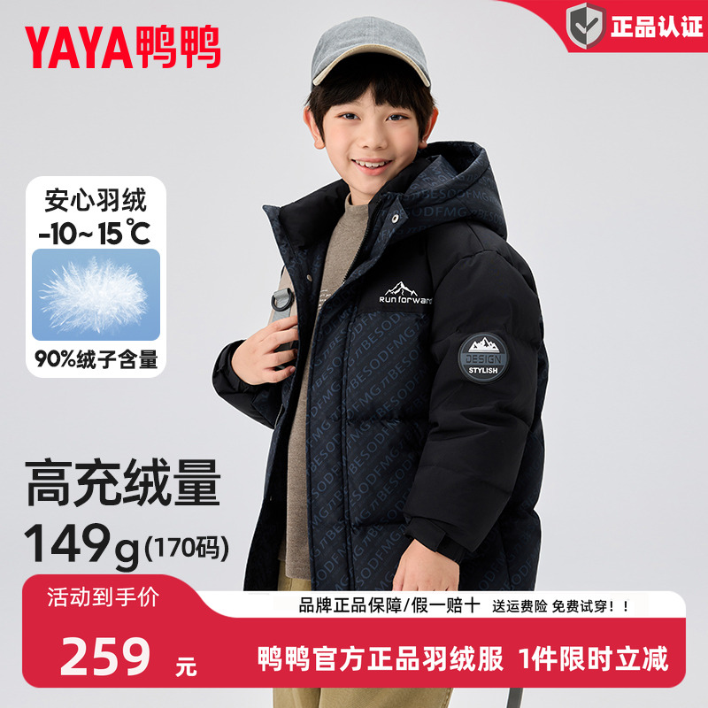 鸭鸭儿童羽绒服男女童2025冬季新款中长款极寒4A科技防水厚外套GM