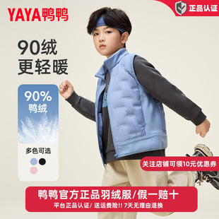 鸭鸭儿童轻薄羽绒马甲男童秋冬装新款时尚百搭中大童装外穿马甲HY