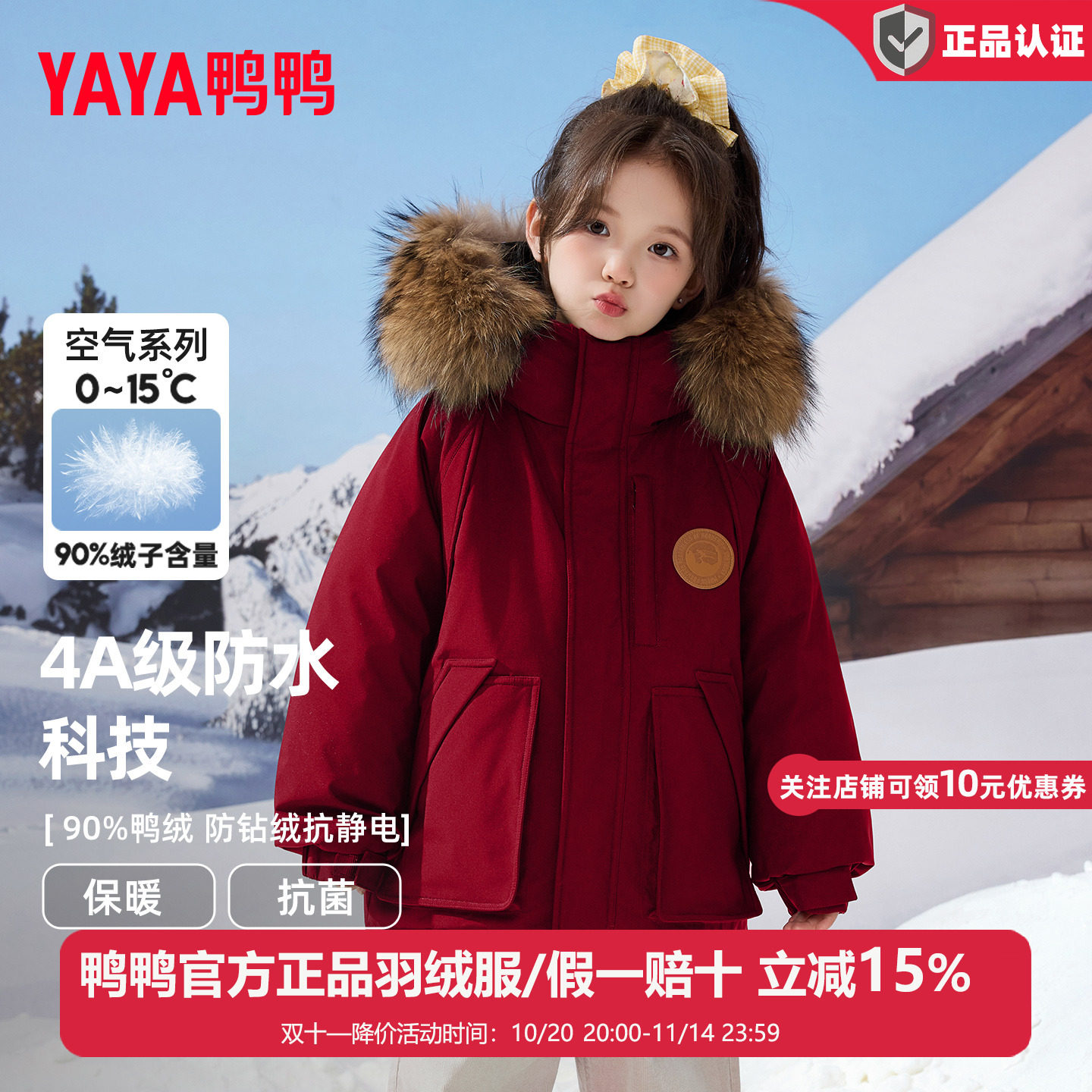 鸭鸭儿童羽绒服2025冬季新款女童毛领连帽中大童加厚宝宝三防外套