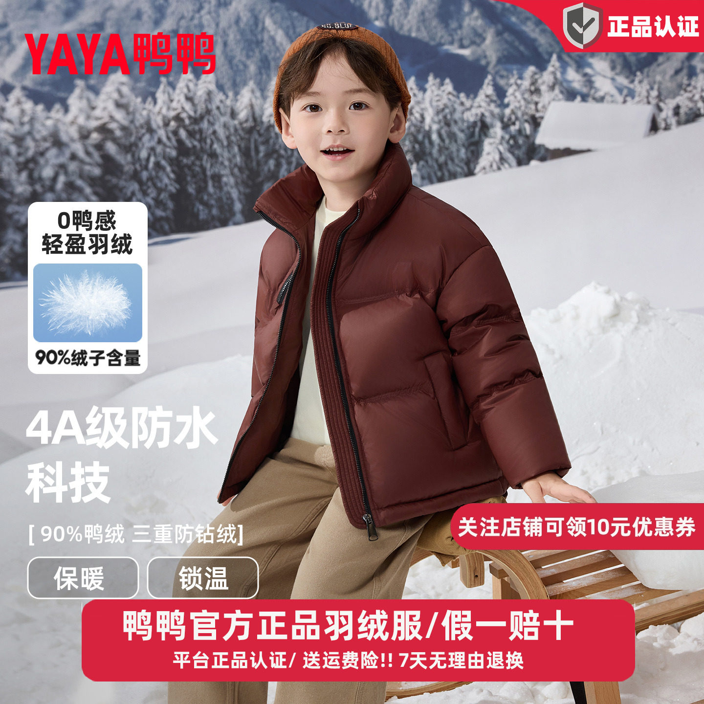 鸭鸭儿童羽绒服2025冬季新款男童短款立领面包服中大童宝宝厚外套,童装/婴儿装/亲子装,羽绒服,淘宝优惠券,粉丝福利购,淘宝优惠卷