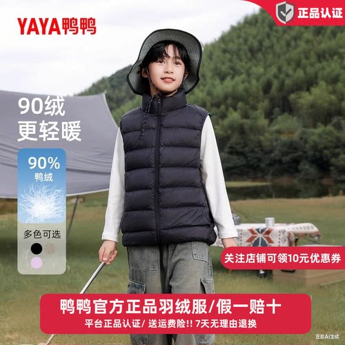 鸭鸭儿童羽绒马甲2025年新款轻薄男女童秋冬季校服神器内恤马夹GM
