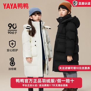鸭鸭儿童羽绒服男女童冬季新款青少年学生中长款连帽中大童外套HR