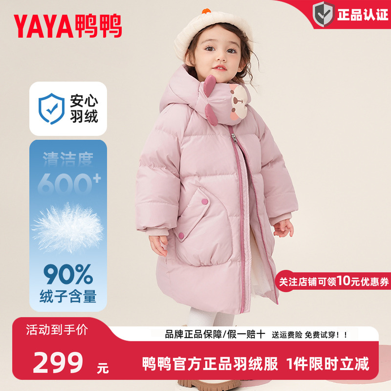 鸭鸭儿童羽绒服2025冬季新款男女小童中长款连帽卡通宝宝加厚外套
