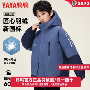 鸭鸭儿童羽绒服加厚宽松男童青少年学生新冬季中大童装三防外套GM