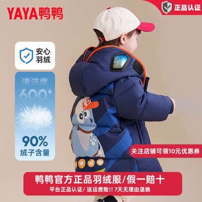 鸭鸭儿童羽绒服2025冬季新款男童短款男宝面包服连帽加厚三防外套