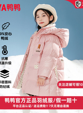 鸭鸭儿童羽绒服新中长款女童加厚时尚可爱百搭冬季中大童装外套SE