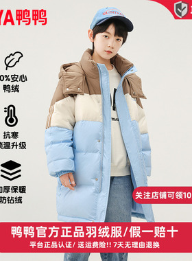 鸭鸭儿童羽绒服男女童冬季新款学生青春风格中大童装保暖外套HF