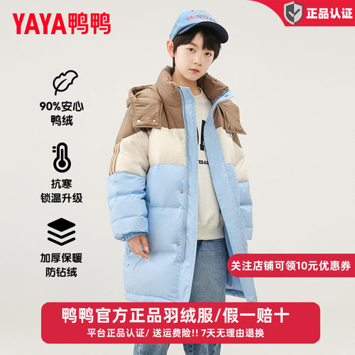 鸭鸭儿童羽绒服男女童冬季新款学生青春风格中大童装保暖外套HF