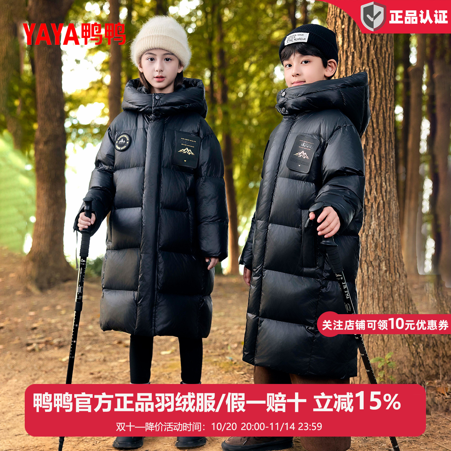 鸭鸭儿童羽绒服中长款男童女童冬季2025新款中大童装加厚黑金外套