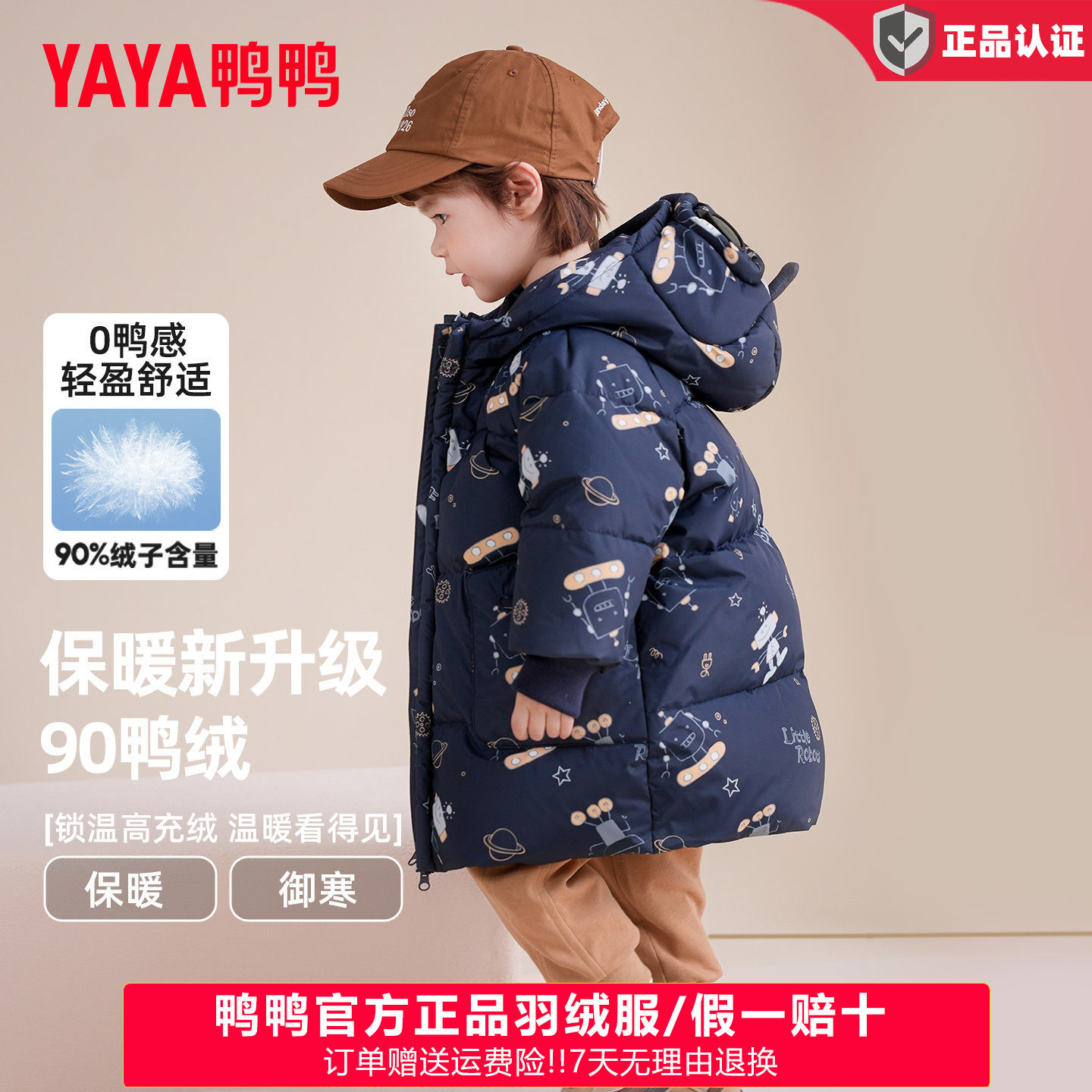 鸭鸭官方儿童羽绒服可爱新款中长款男童宝宝加厚卡通冬装防寒外套