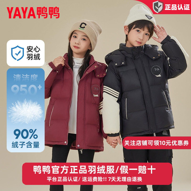 鸭鸭儿童羽绒服短款男女童冬季新款加厚连帽时尚学生中大童外套CC