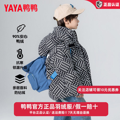 鸭鸭儿童羽绒服男女童潮流加厚短款学生冬季中大童装亲子装外套HF