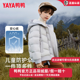 鸭鸭儿童羽绒服外套2025冬季新款男女童青少年学生轻薄中大童装WJ