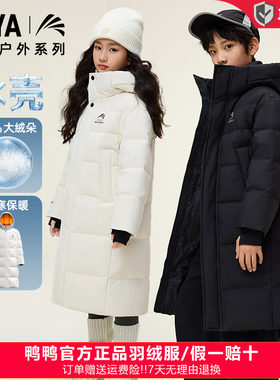 鸭鸭王一博同款亲子羽绒服男女童长款保暖冬季童装极寒冰壳厚外套