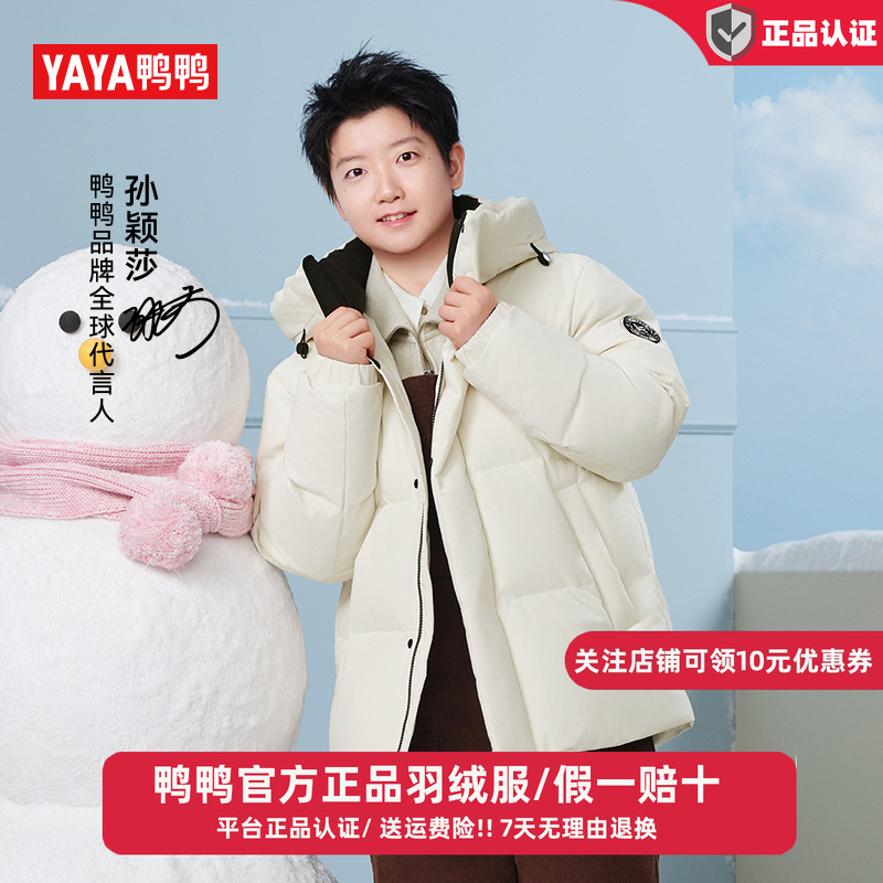 【孙颖莎同款】鸭鸭羽绒服男女款2025冬季面包服防风保暖短外套