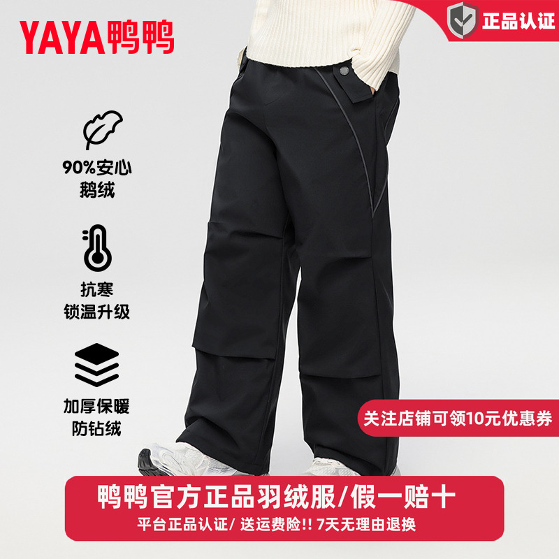 鸭鸭儿童羽绒裤男女童2025冬季新款潮流宽松中大童鹅绒直筒裤子FL