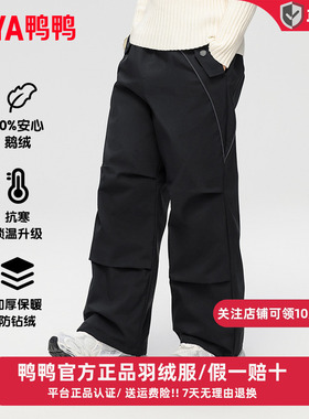 鸭鸭儿童羽绒裤男女童2025冬季新款潮流宽松中大童鹅绒直筒裤子FL