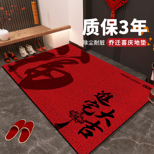 入户垫喜庆刮痧蹭土防滑乔迁地垫