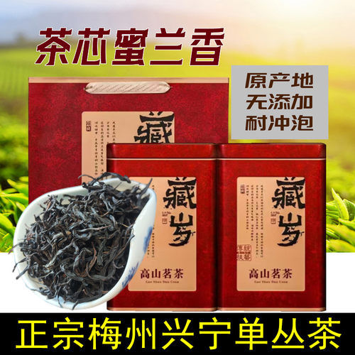 客家特产单丛茶王 兴宁单枞茶叶传统工艺制作凤凰蜜兰香头春茶芯 - 封面