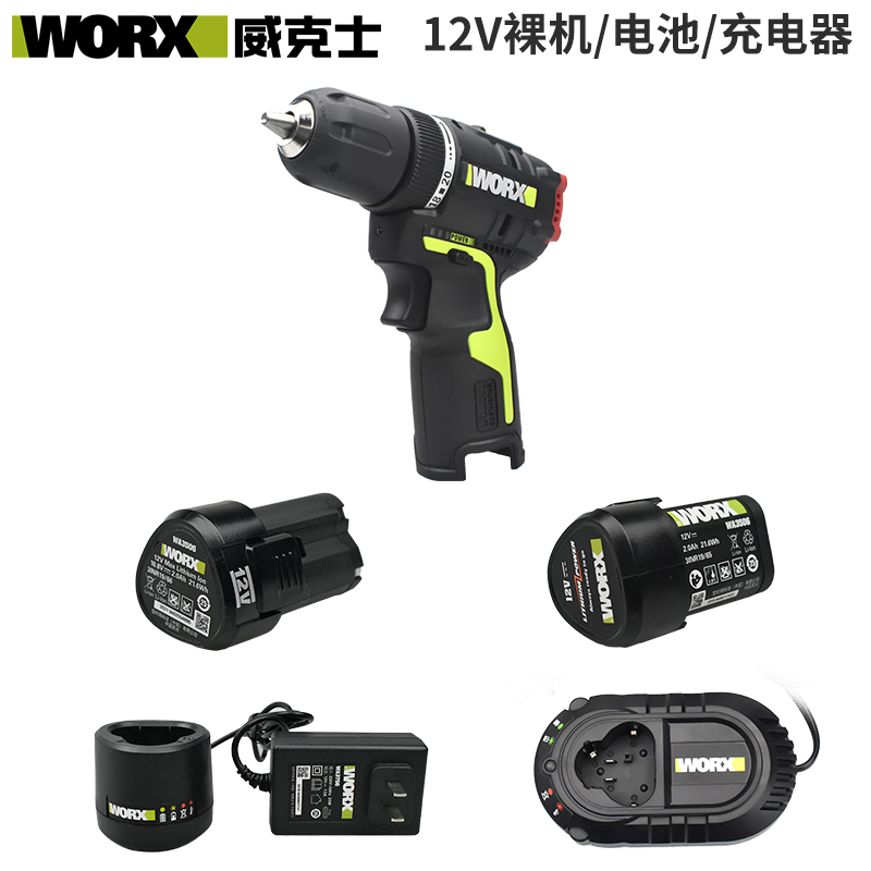 威克士/WORX充电钻充电器12V电池