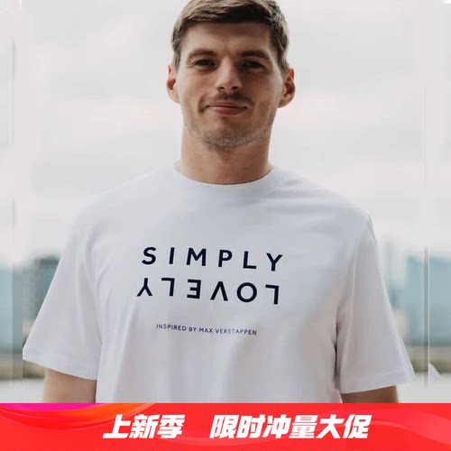 F1 维斯塔潘同款SIMPLY LOVELY短袖T恤夏季纯棉半袖男女衣服赛车