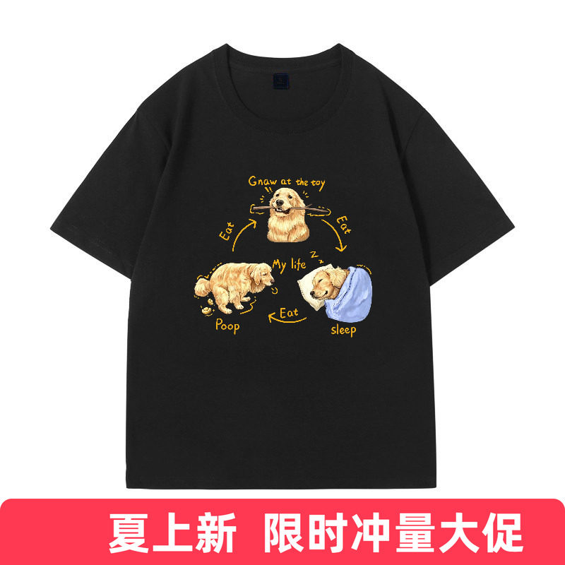 三点一线金毛狗狗的一天邝玲玲同款印花短袖T恤男女周边夏上衣服