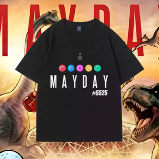 五月天演唱会同款 T恤MAYDAY25周边阿信五迷应援服上衣服 5525短袖
