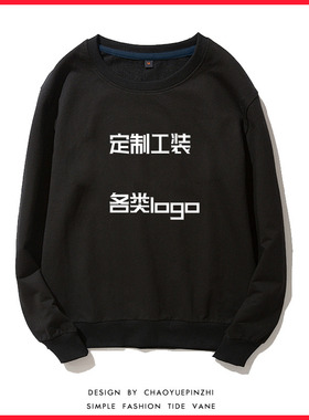 定制圆领卫衣男女外套衣服印字印图汽车4s车友会工作服工装