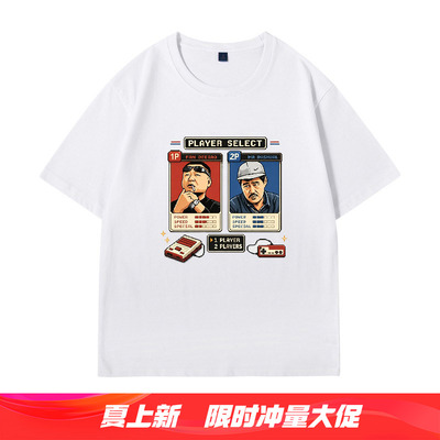 辽北地区狠人彪哥依然范德彪同款短袖T恤男东北世家马大帅上衣服