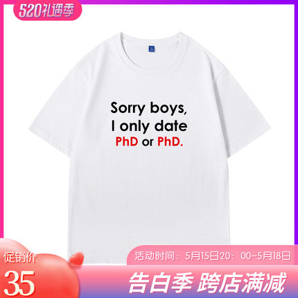 Sorry boys I only date Phd or PhD. 纯棉恶搞上衣搞笑短袖T恤