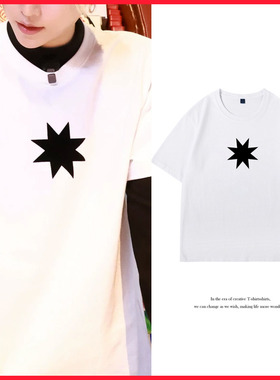 刘雨昕同款T恤短袖男女八角星印花夏季体恤半袖纯棉打底衫上衣服