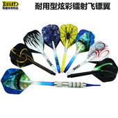 镭射飞镖尾翼儿童飞标飞镖叶塑料飞镖玩具软式 飞镖配件电子飞镖杆