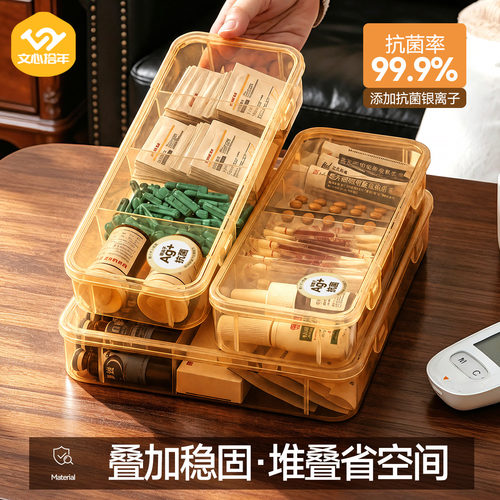 文心拾年家用血糖仪收纳盒抗菌防尘分格药物药剂整理存放盒子药盒
