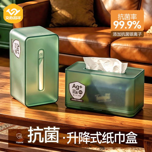 文心拾年抗菌抽纸盒办公室卧室桌面纸巾收纳盒长方形客厅餐巾纸盒