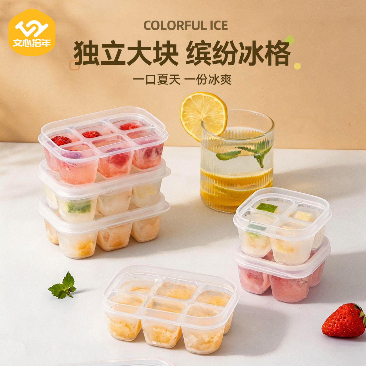 文心拾年冰块模具家用食品级制冰模具冰格制作辅食小冰粒神器冰盒