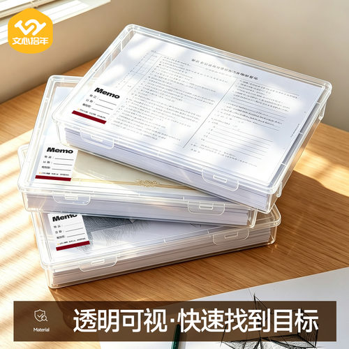 文心拾年A4文件收纳盒打印纸收纳盒A3图纸档案证书透明防尘整理盒