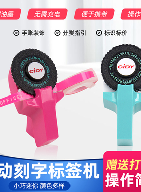 Cidy希迪迷你手动打印机c101韩国motex标签机diy数字字母手账胶带