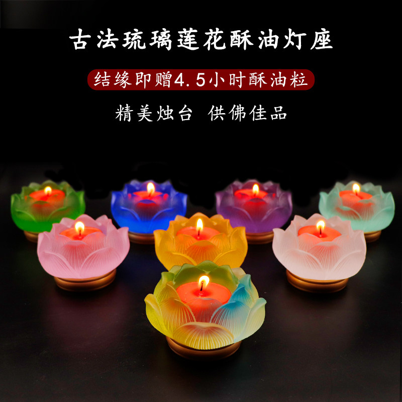 佛具用品古法琉璃酥油灯底座家用莲花蜡烛台纯铜佛前供灯长明灯架