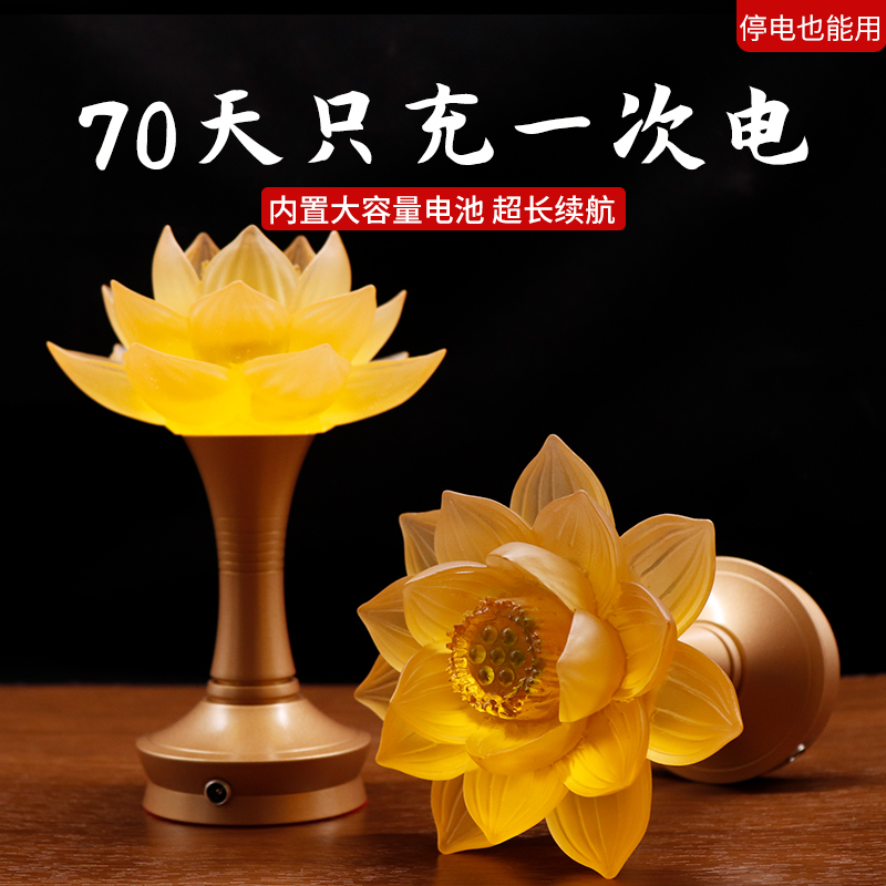 琉璃纯铜LED莲花灯插电包邮