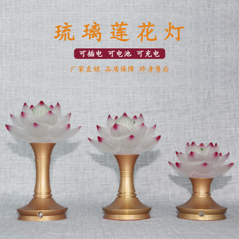 佛前供灯LED古法琉璃插电家用