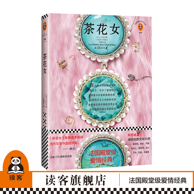 是一本能够激发所有人热烈、激情的浪漫经典