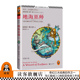 地海巫师 巨作之一丛书 魔法之旅 读客正版 入选六年级自主阅读书目 美 奇幻三大经典 厄休拉·勒古恩 地海传奇 奇幻小说